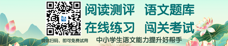 易优语文评测系统